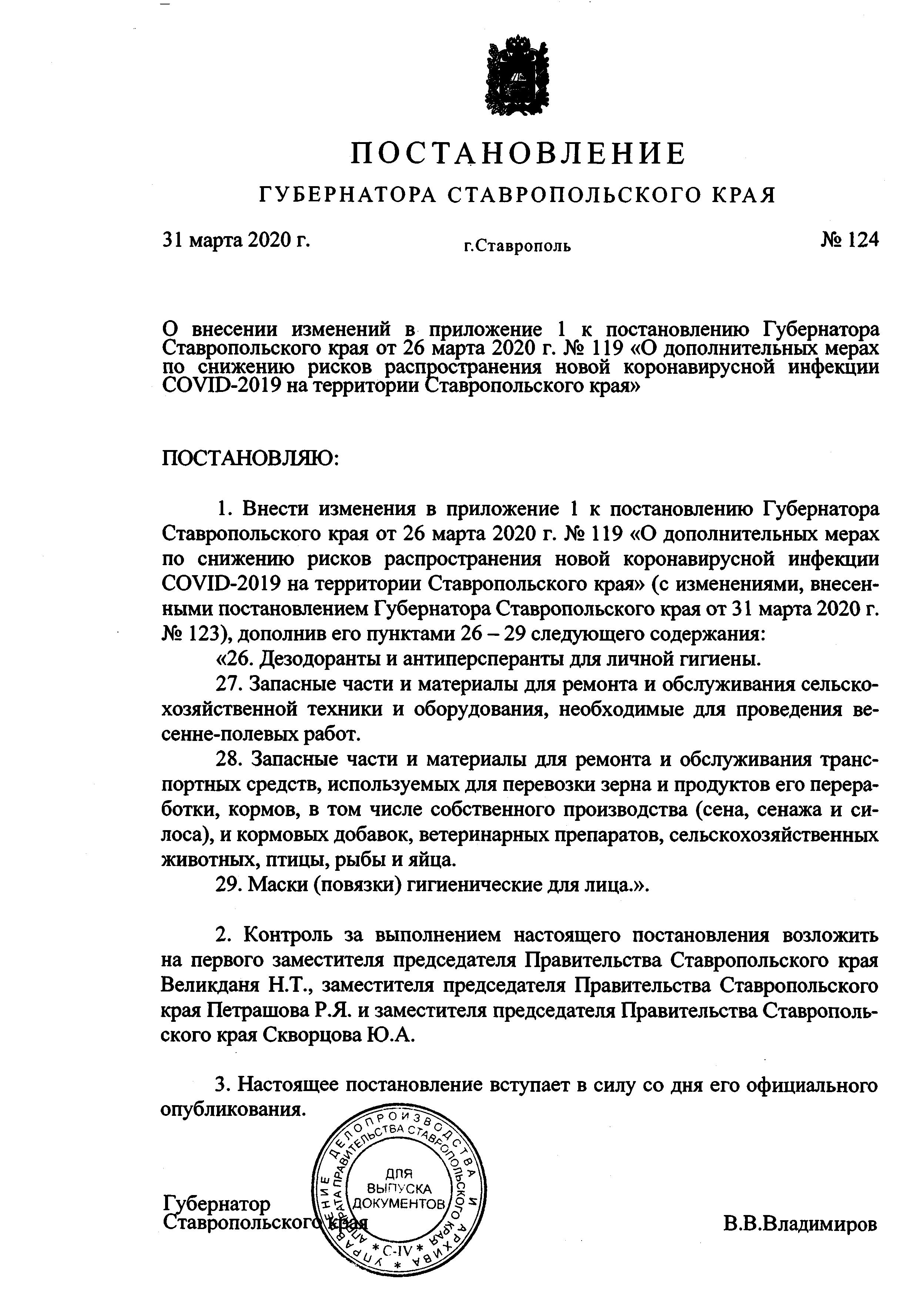 Номер Телефона Магазин Порядок В Ставрополе